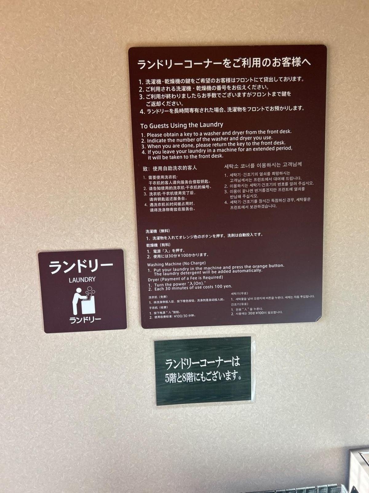Dormy Inn Express Koriyama Exterior photo